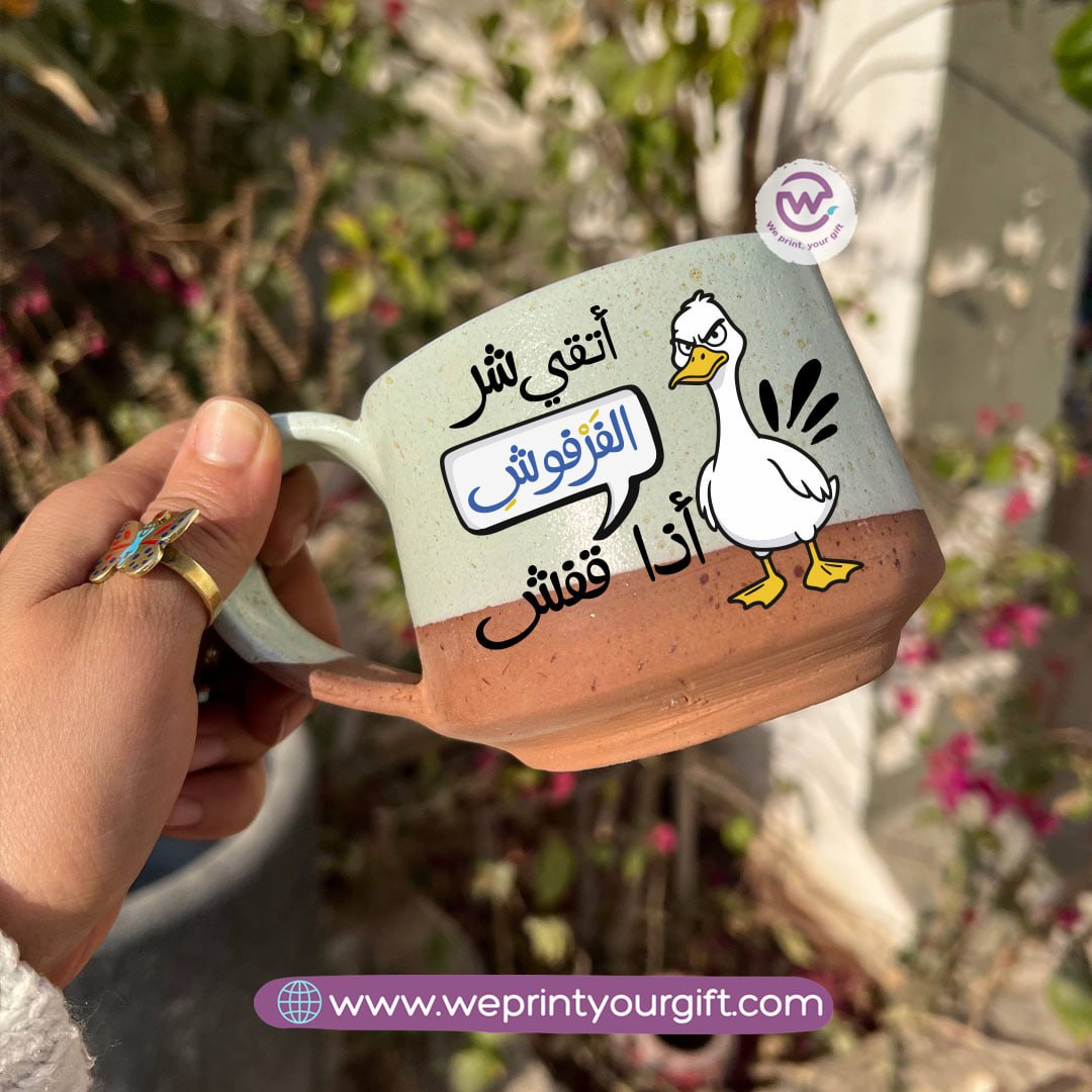 The Earth Pottery Mug – Handmade | 300 ml | Funny Duck Designs