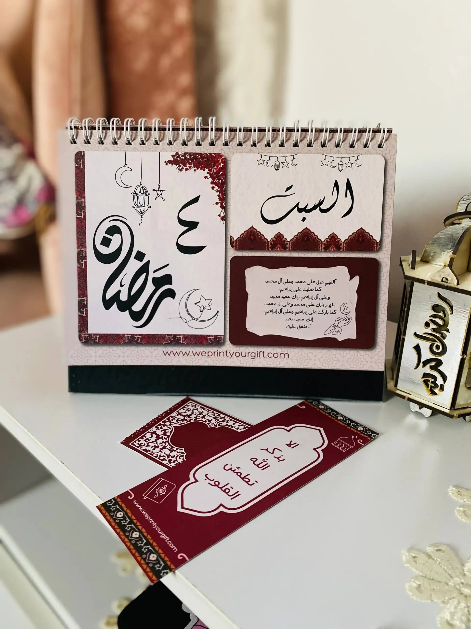تقويم رمضان المكتبي – 32 صفحة | أدعية يومية للشهر الفضيل