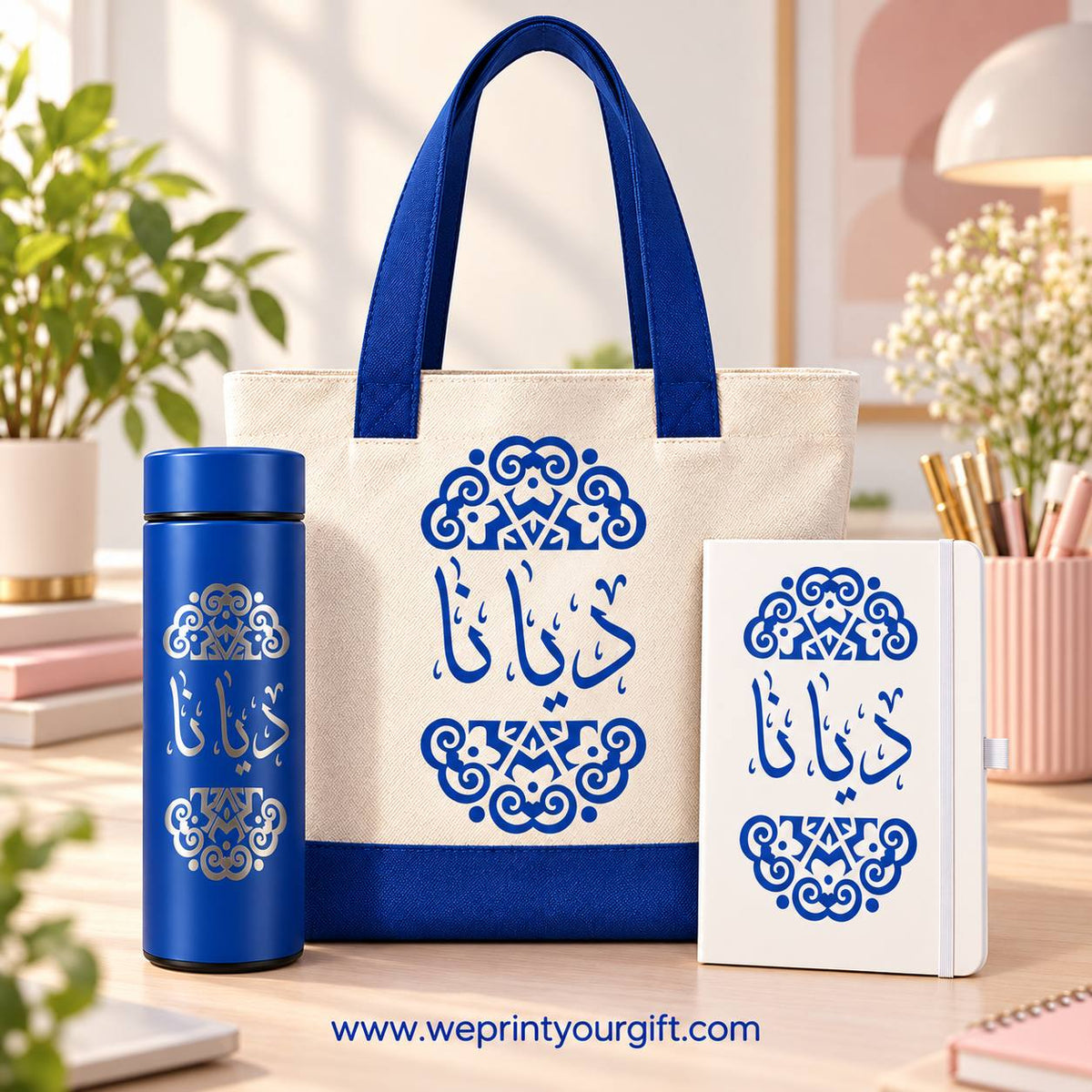 طقم هدايا الأسماء العربية – تصميمات زخرفية أنيقة