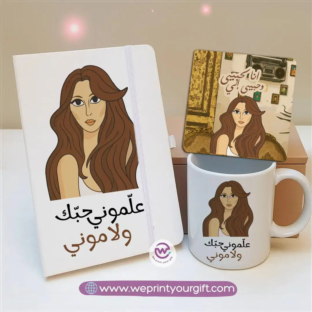 Fairuz Inspired Gift Set – Notebook, Mug & Coaster | Arabic Vintage Design - WE PRINT