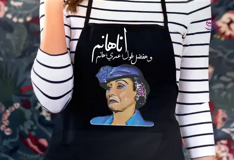 Egyptian Movie Comic Apron – Funny Heavy Cotton Apron with Classic Quotes - WE PRINT