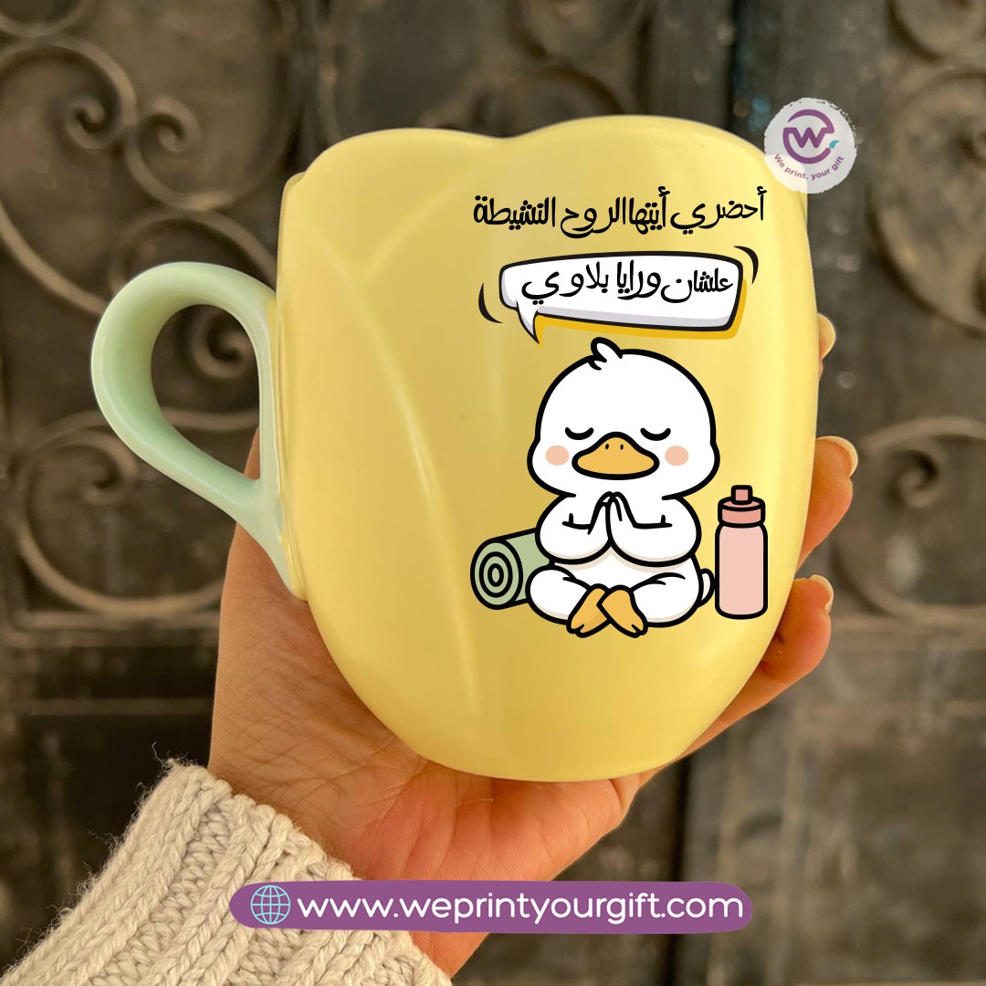 كوب على شكل زهرة التوليب | تصميم بطة مرح