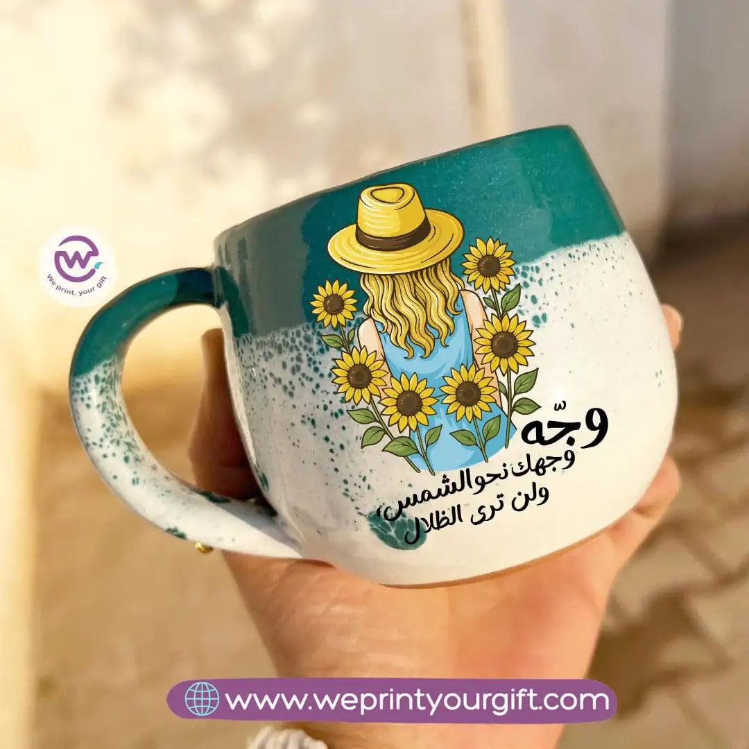 Green & White Handmade Pottery Mug with Sunflower Motivational Designs - WE PRINT