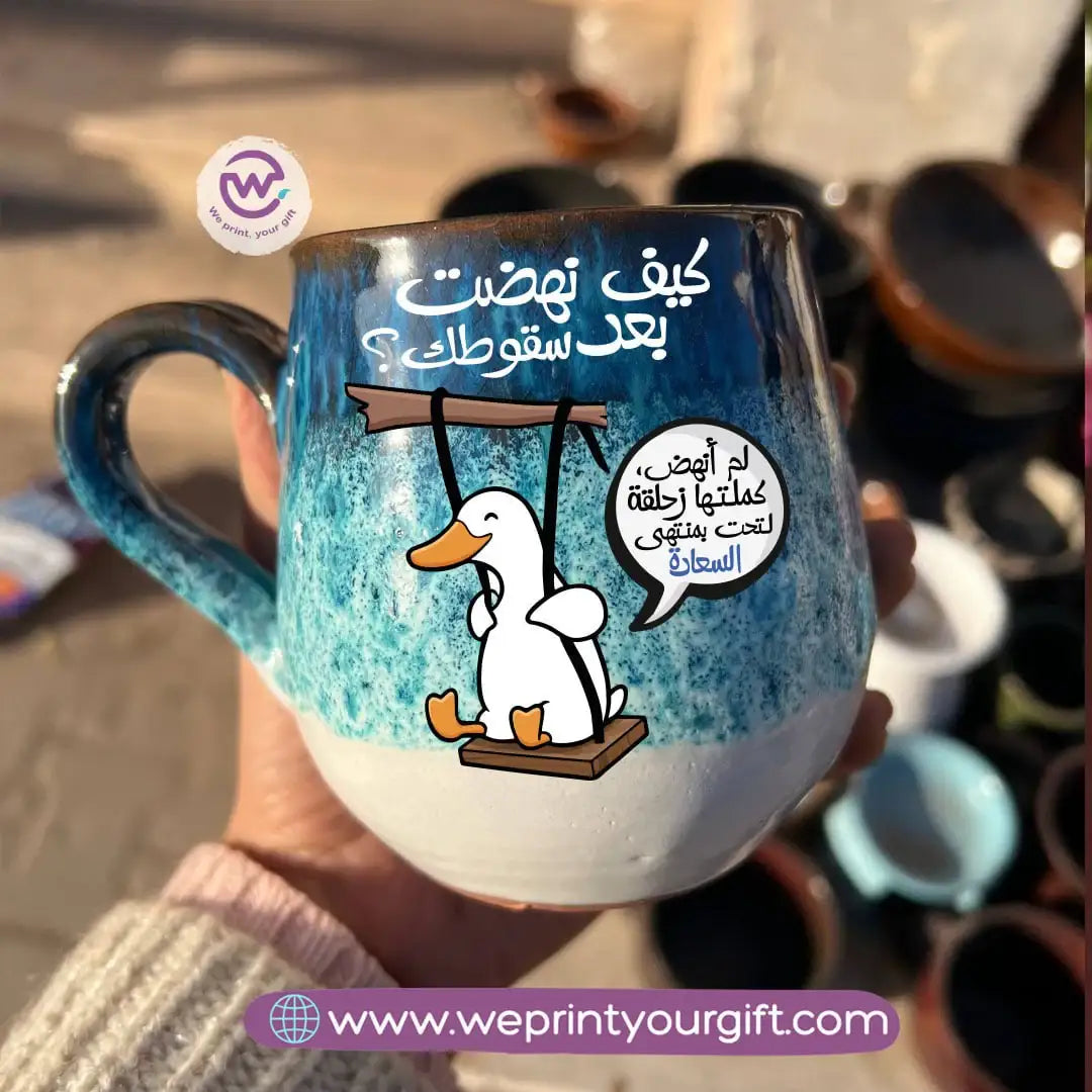 Ocean Handmade Pottery Mug – 400 ml | Funny Duck Designs - WE PRINT