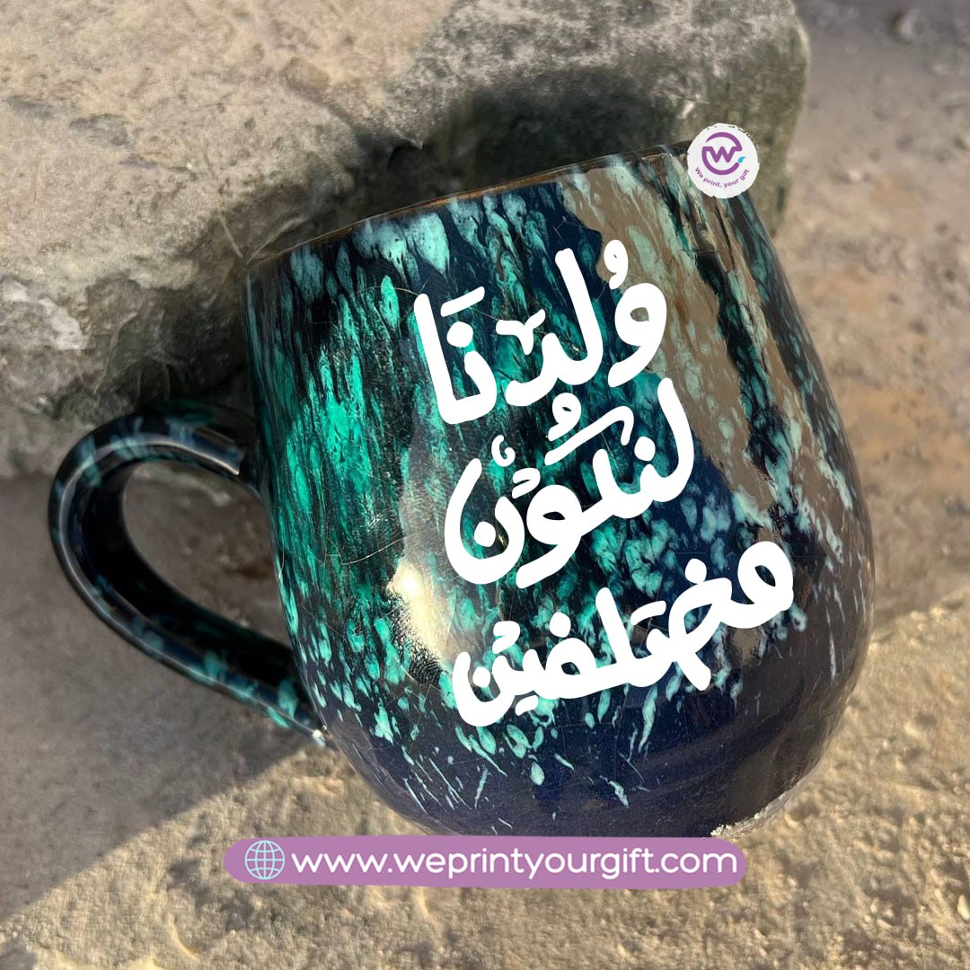 كوب خزفي أسود وأخضر بنقشة المجرة - 400 مل | كتابة تحفيزية عربية