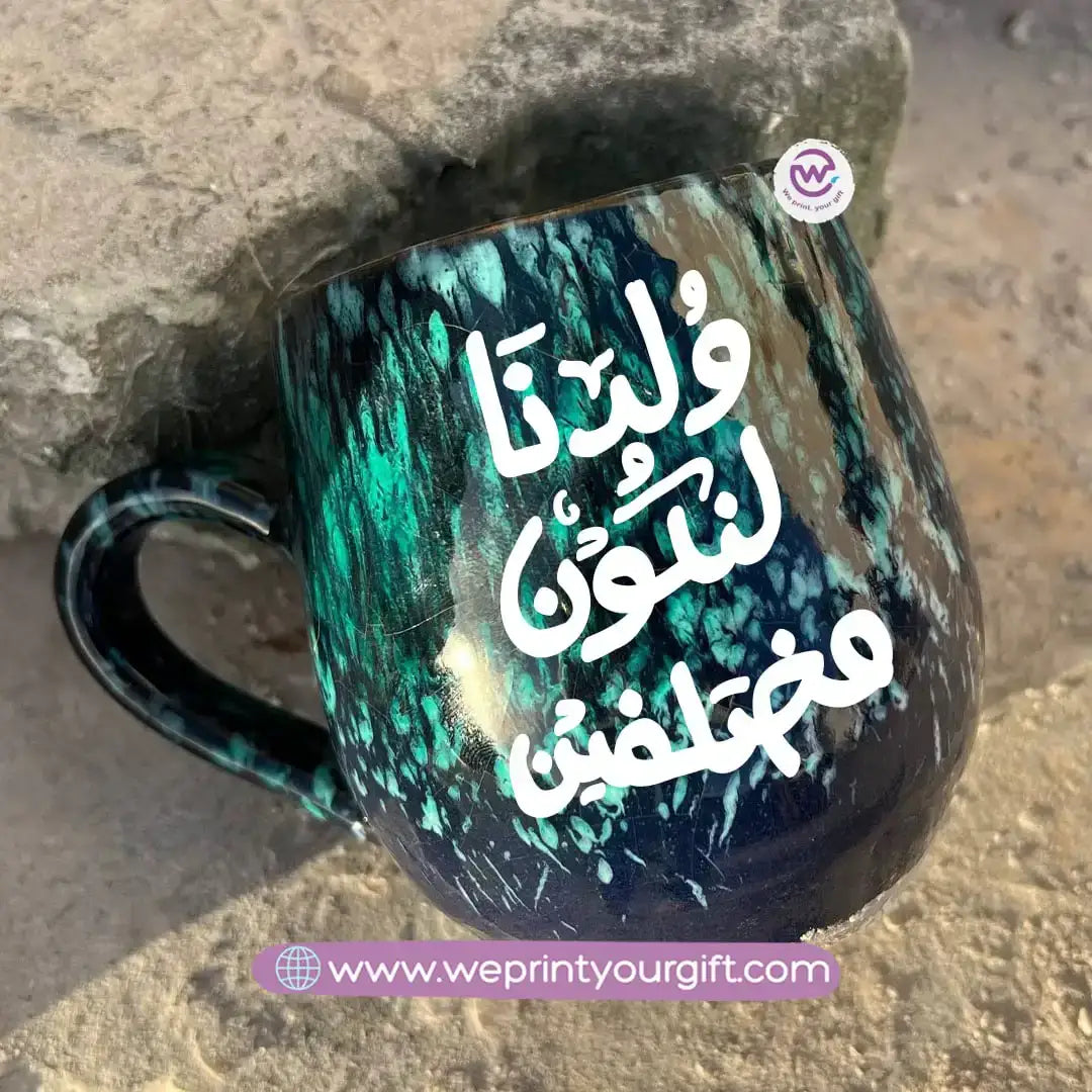 Dark Blue & Green Galaxy Pottery Mug โ 400 ml | Arabic Motivational Typography - WE PRINT