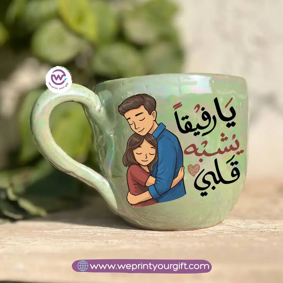 كوب مصنوع يدويًا من خزف بيرل تاتش – 350 مل | تصاميم عيد الحب