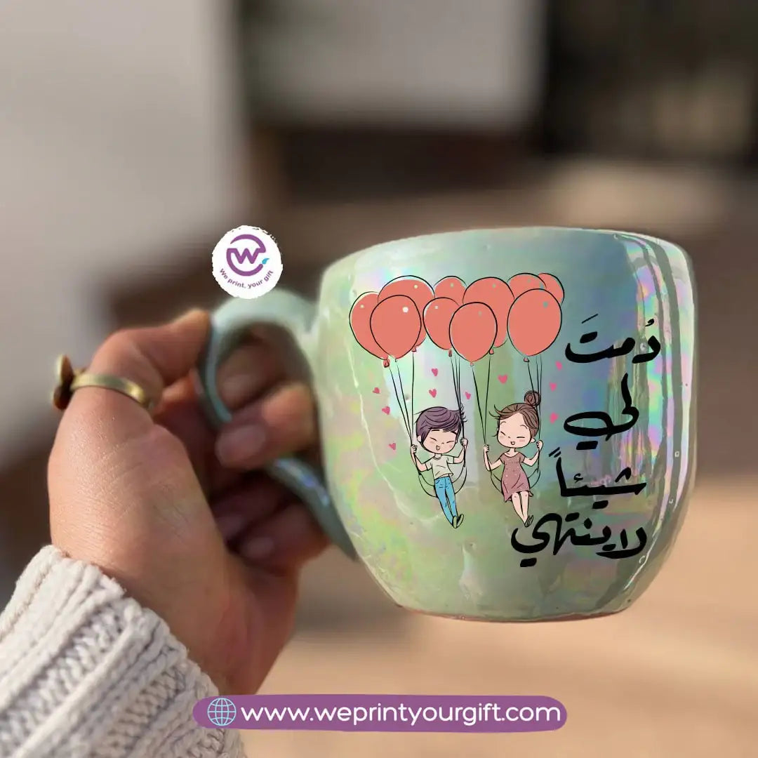 كوب مصنوع يدويًا من خزف بيرل تاتش – 350 مل | تصاميم عيد الحب