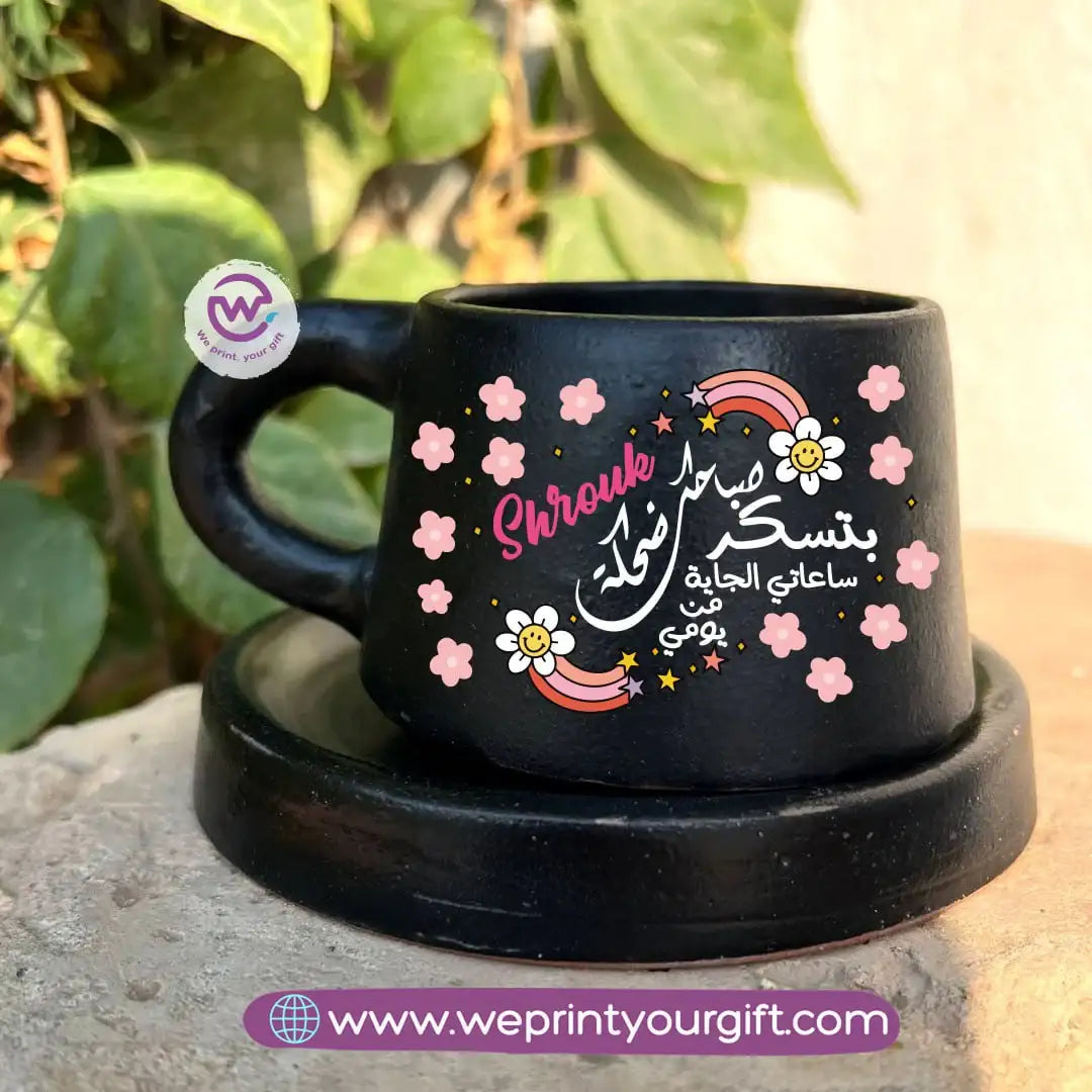 كوب قهوة أسود مصنوع يدويًا من الفخار مع صحن، مزين برسومات تحفيزية عربية - 200 مل | طباعة ملصق بارز بالأشعة فوق البنفسجية