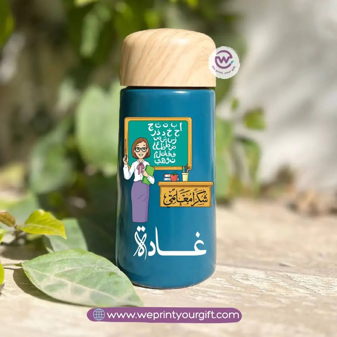Mini Thermal Coffee Mug โ (150ml & 250ml) | Wooden Lid - Teacher Appreciation Edition