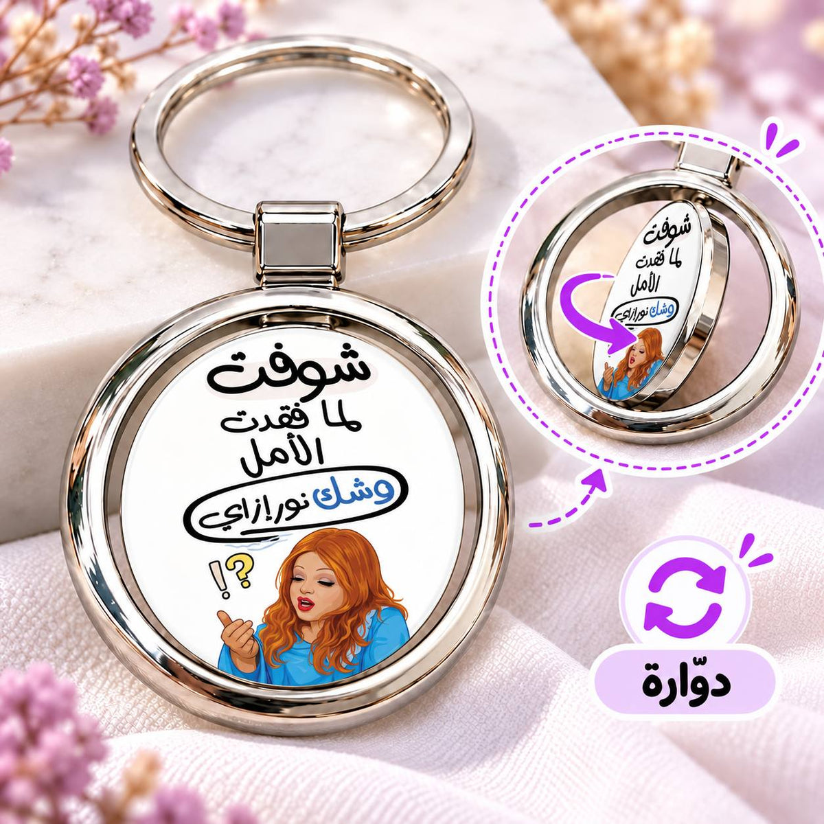 Work Humor Rotating Round Metal Keychain | Double-Sided Spinner