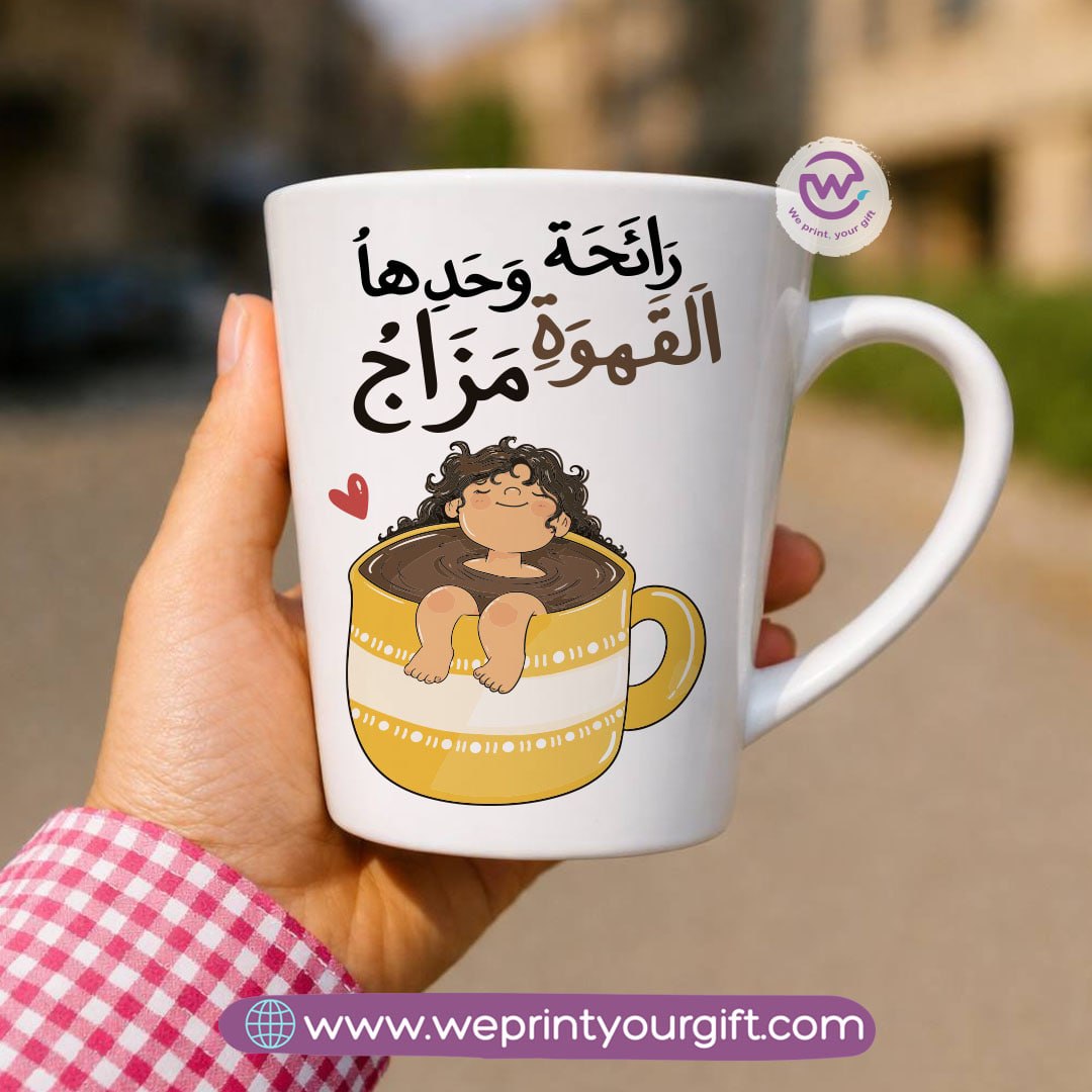 كوب سيراميك مخروطي – تصاميم لمحبي القهوة