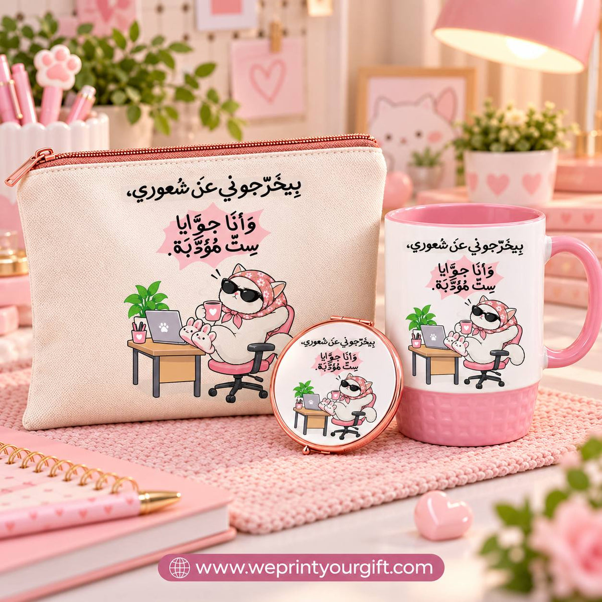 Funny Office Cat Gift Set – Pouch, Compact Mirror & Pink Mug | Work Comic