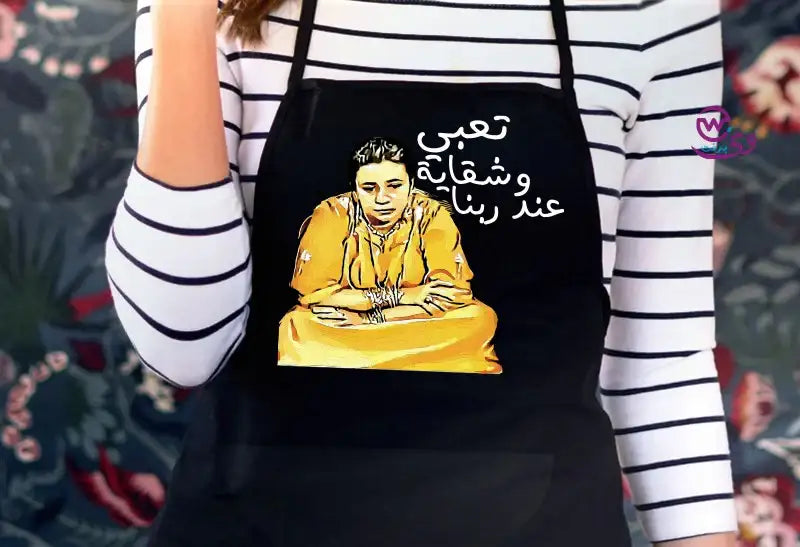 Egyptian Movie Comic Apron – Funny Heavy Cotton Apron with Classic Quotes - WE PRINT