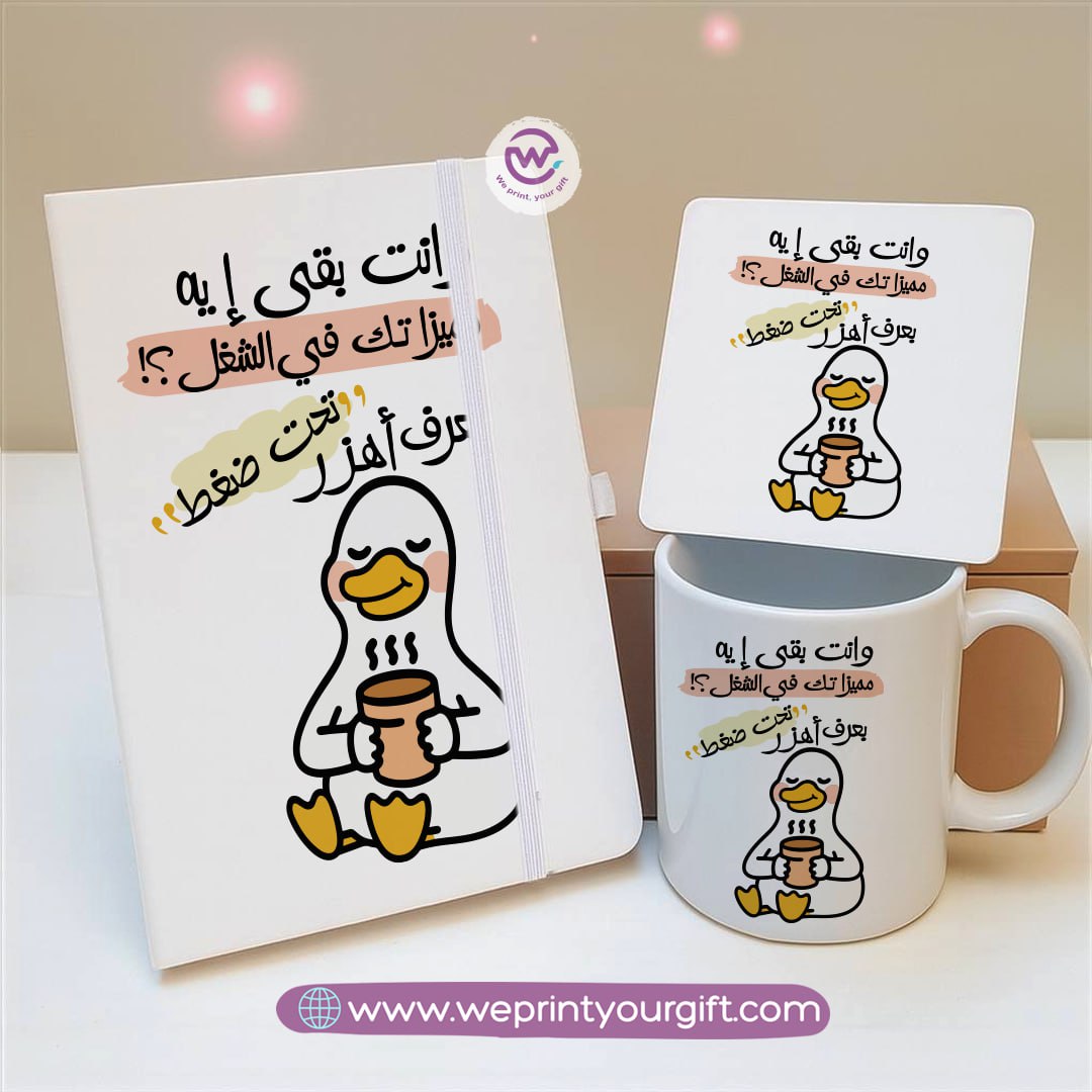 Funny Duck Gift Set โ Arabic Meme Design | Notebook, Mug & Coaster - WE PRINT
