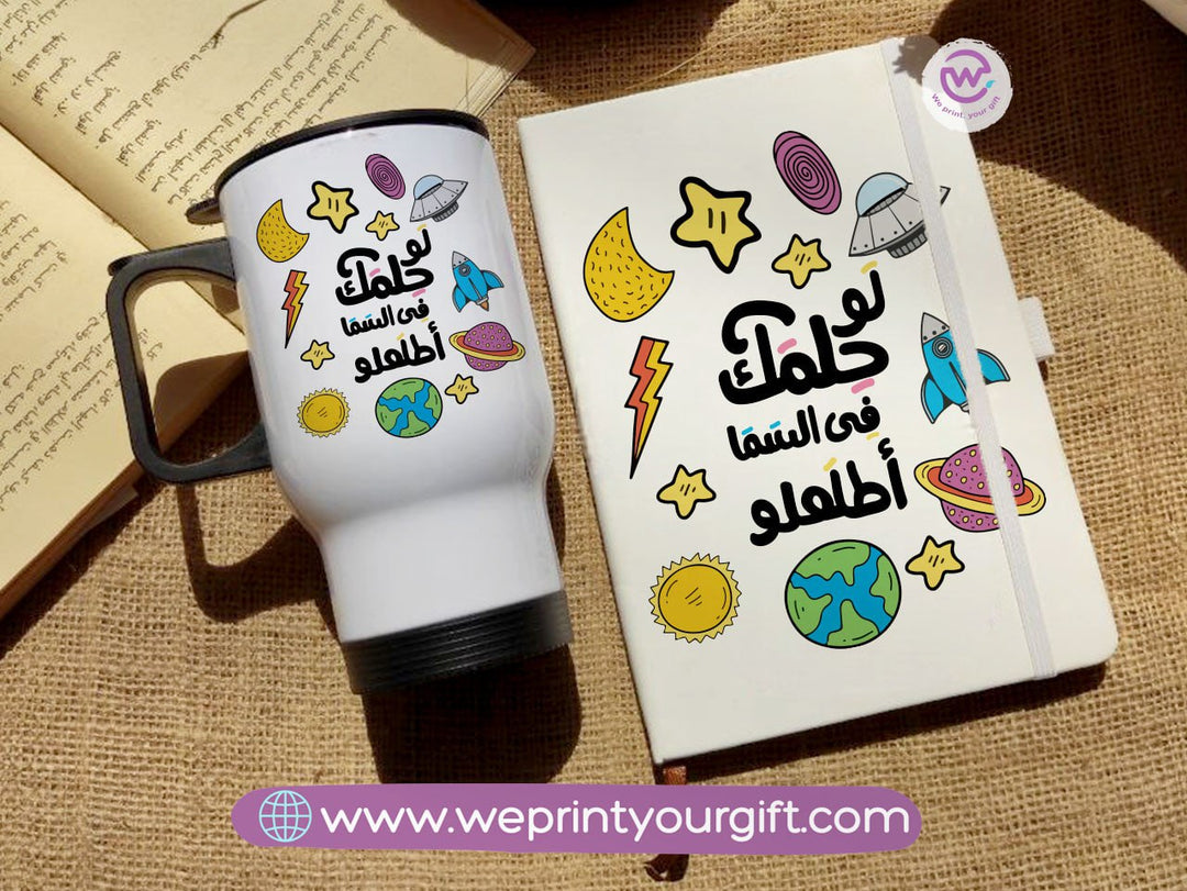Arabic Motivational Notebook & Travel Mug Set – Positive Quotes Gift | We Print Your Gift