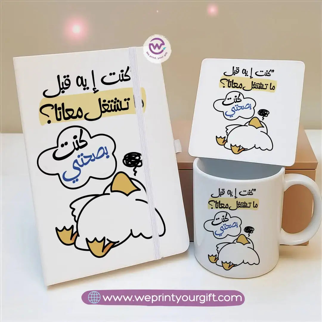 Funny Duck Gift Set โ Arabic Meme Design | Notebook, Mug & Coaster - WE PRINT