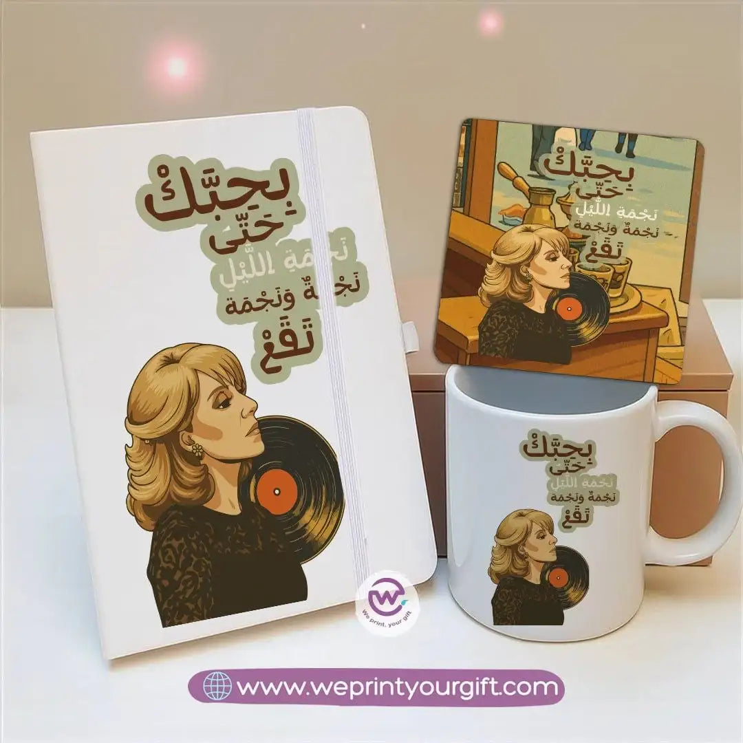 Fairuz Inspired Gift Set – Notebook, Mug & Coaster | Arabic Vintage Design - WE PRINT