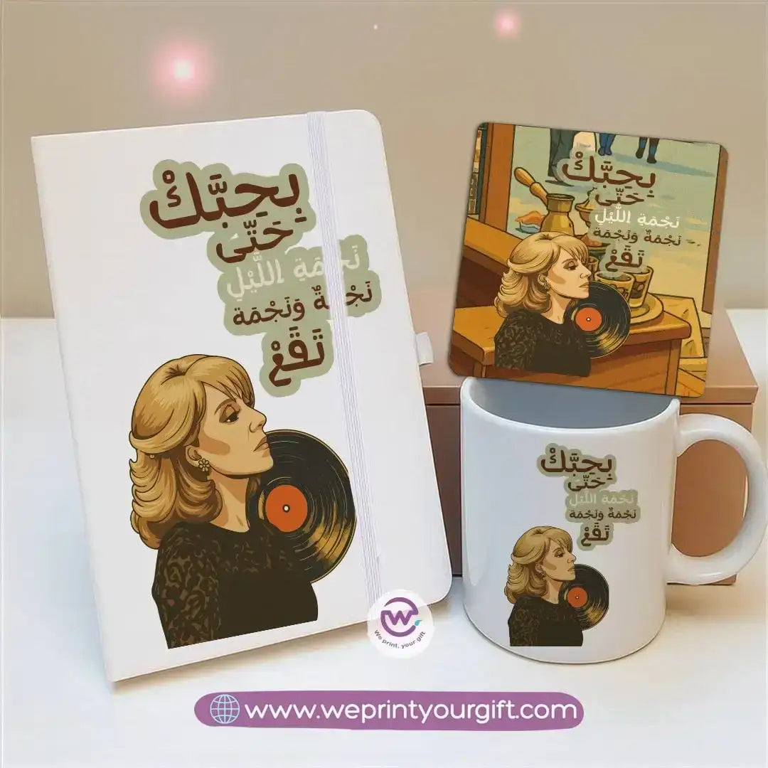 Fairuz Inspired Gift Set – Notebook, Mug & Coaster | Arabic Vintage Design - WE PRINT