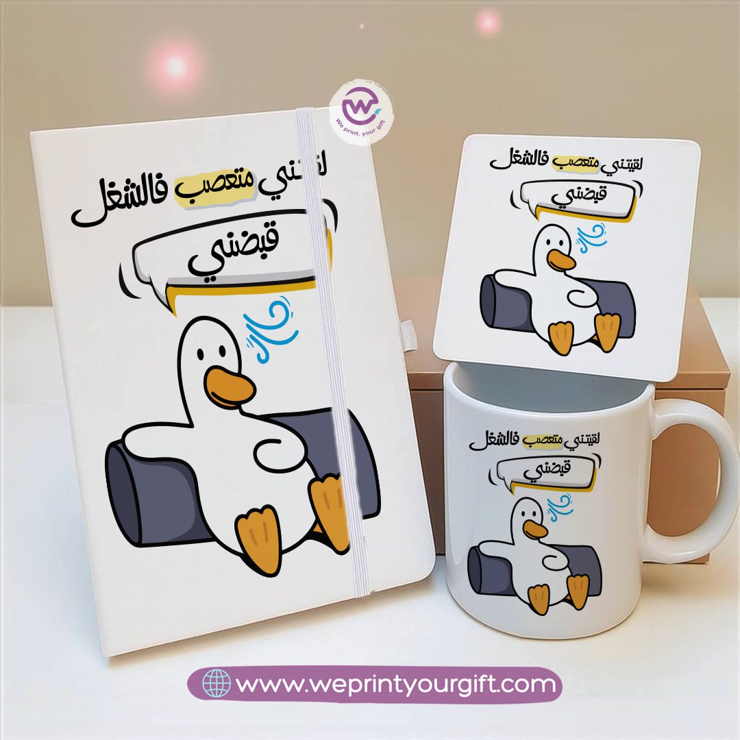 Funny Duck Gift Set – Arabic Meme Design | Notebook, Mug & Coaster - WE PRINT