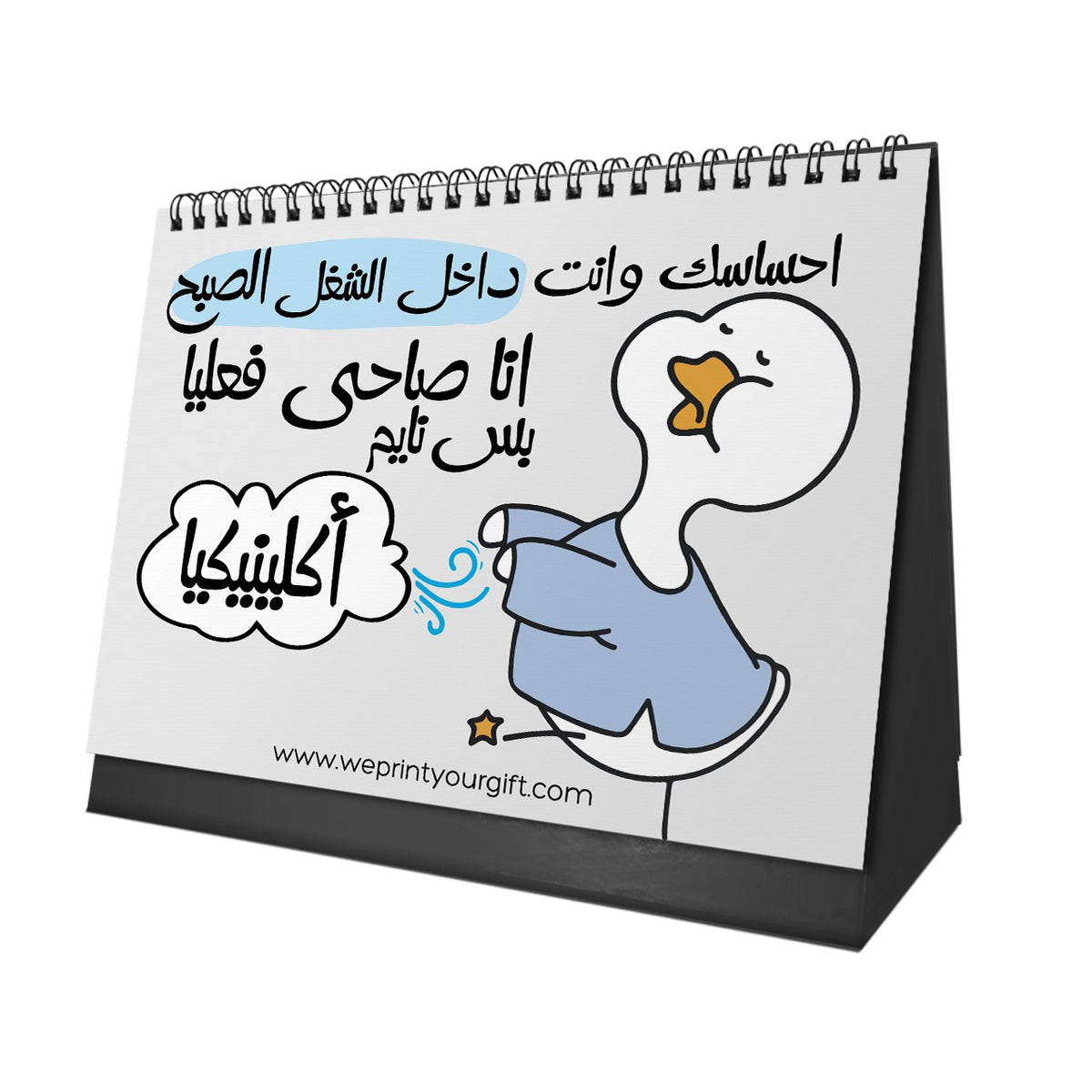 Office Duck Diaries 2027 Desk Calendar – From Morning Alarms to Thursday Cheers
