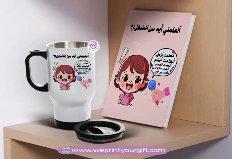 Comic-Inspired Notebook & Travel Mug Set – Fun Motivational Design | We Print Your Gift - WE PRINT