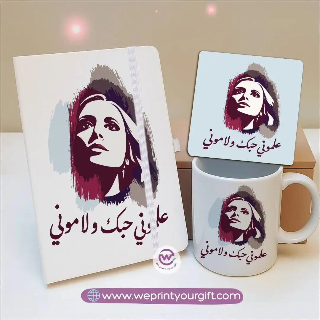 Fairuz Inspired Gift Set – Notebook, Mug & Coaster | Arabic Vintage Design - WE PRINT