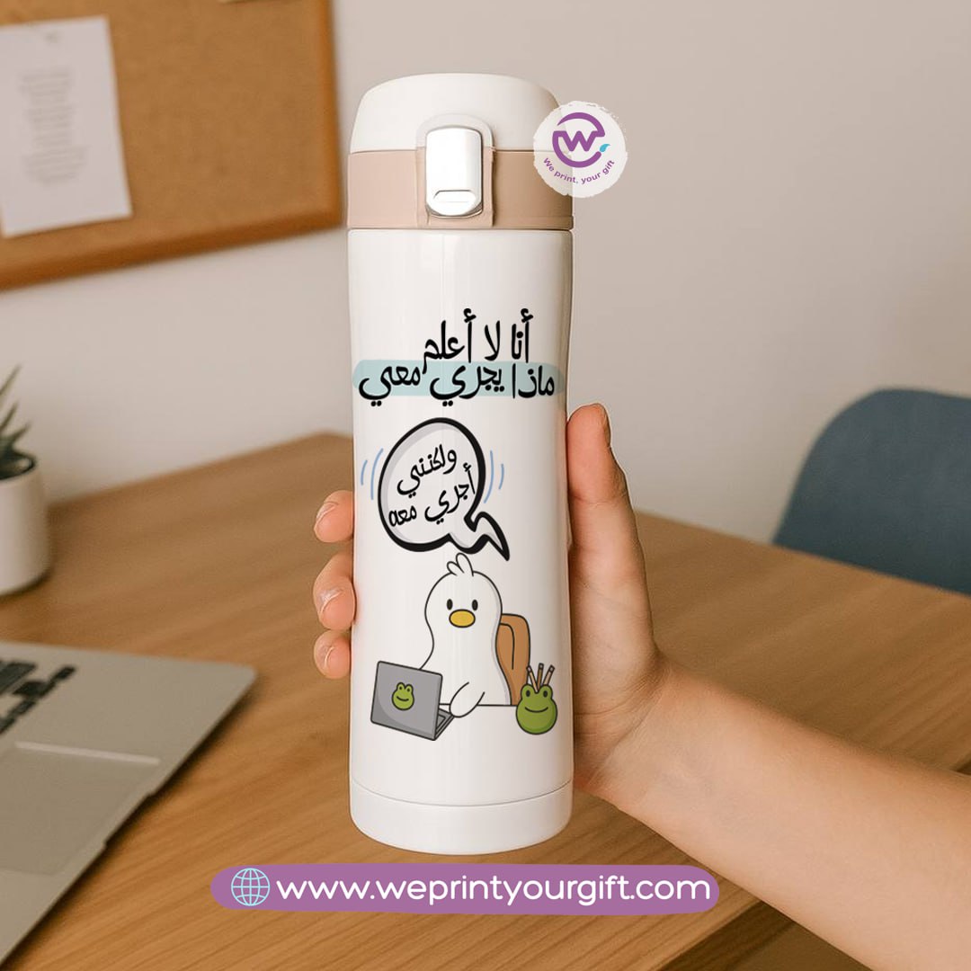 Slim Thermal Mug-Funny Duck – Arabic Meme Design