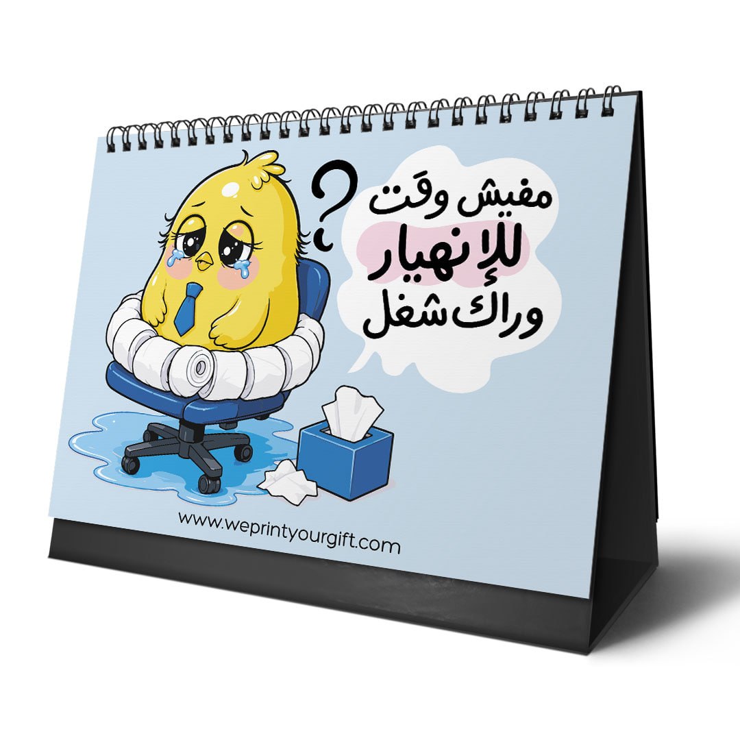 Overworked Chick 2027 Desk Calendar – Coffee, Deadlines & Dramatic Reactions