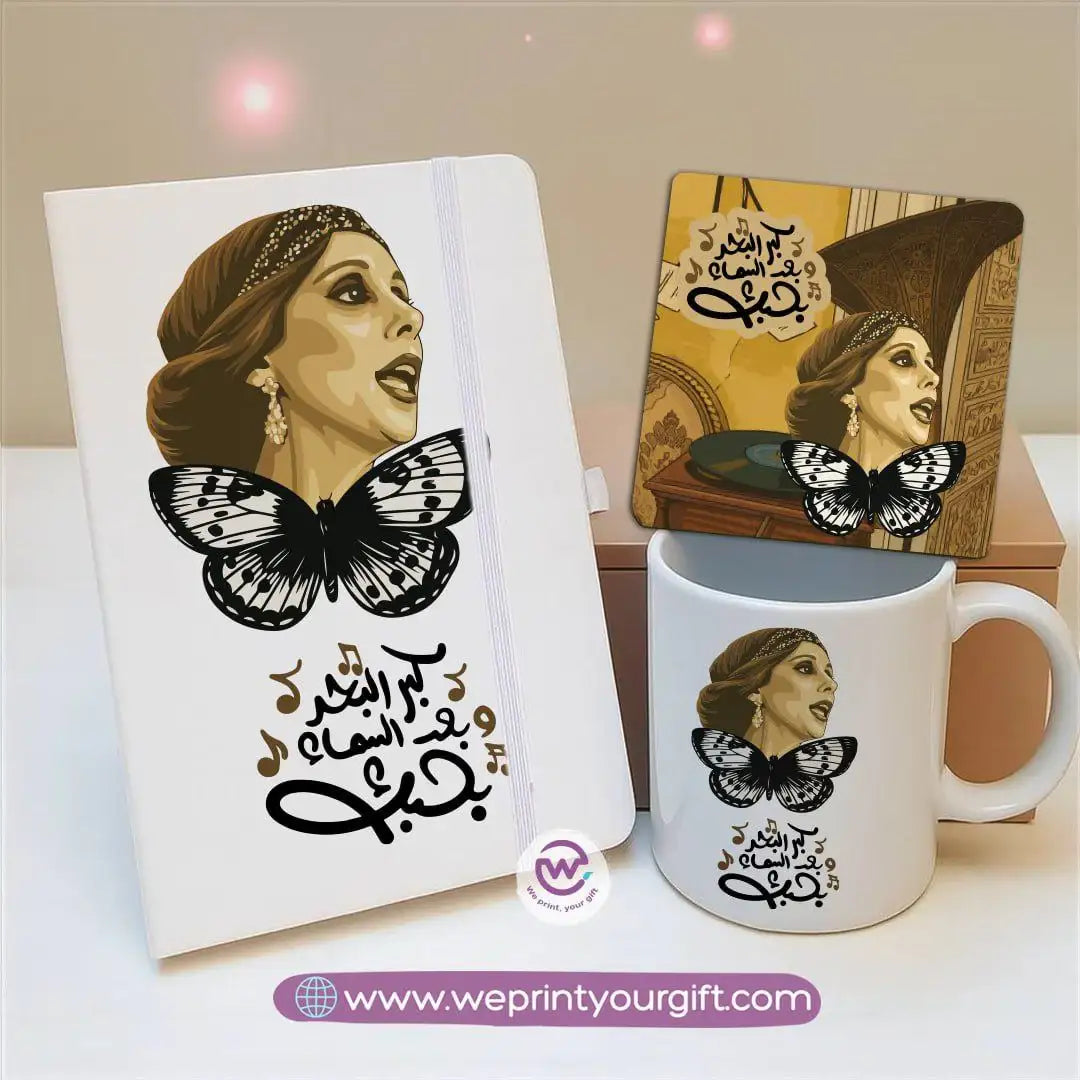 Fairuz Inspired Gift Set – Notebook, Mug & Coaster | Arabic Vintage Design - WE PRINT