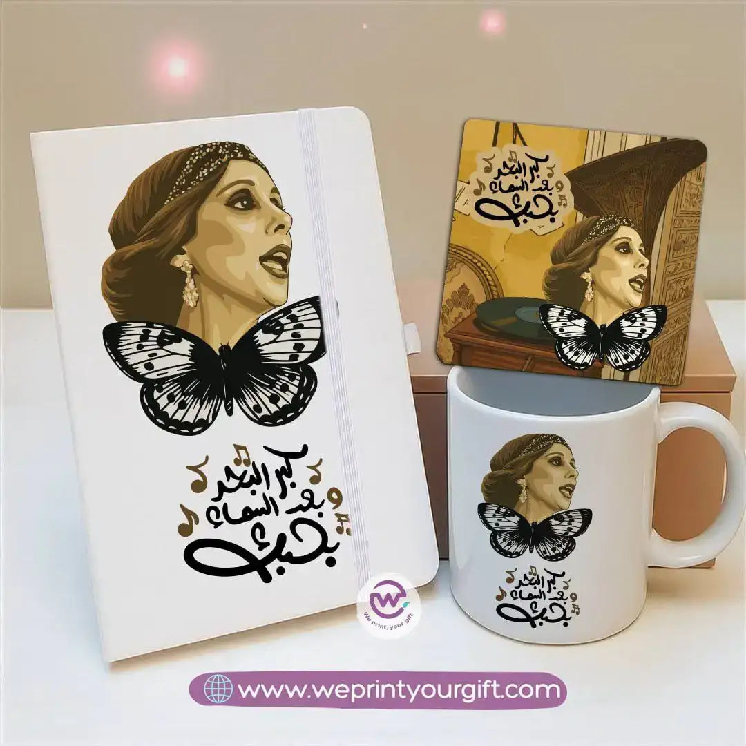 Fairuz Inspired Gift Set – Notebook, Mug & Coaster | Arabic Vintage Design - WE PRINT