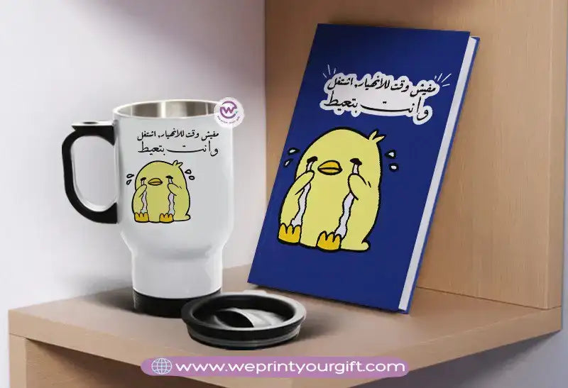 Comic-Inspired Notebook & Travel Mug Set – Fun Motivational Design | We Print Your Gift - WE PRINT