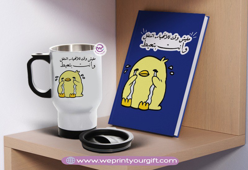 Comic-Inspired Notebook & Travel Mug Set – Fun Motivational Design | We Print Your Gift