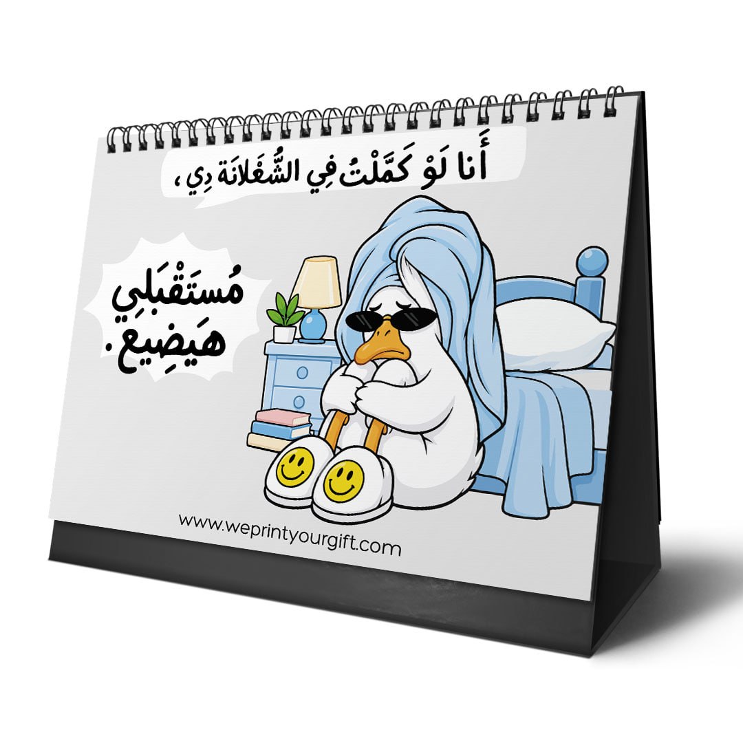 Overworked Duck 2027 Desk Calendar – Coffee, Chaos & Comic Relief