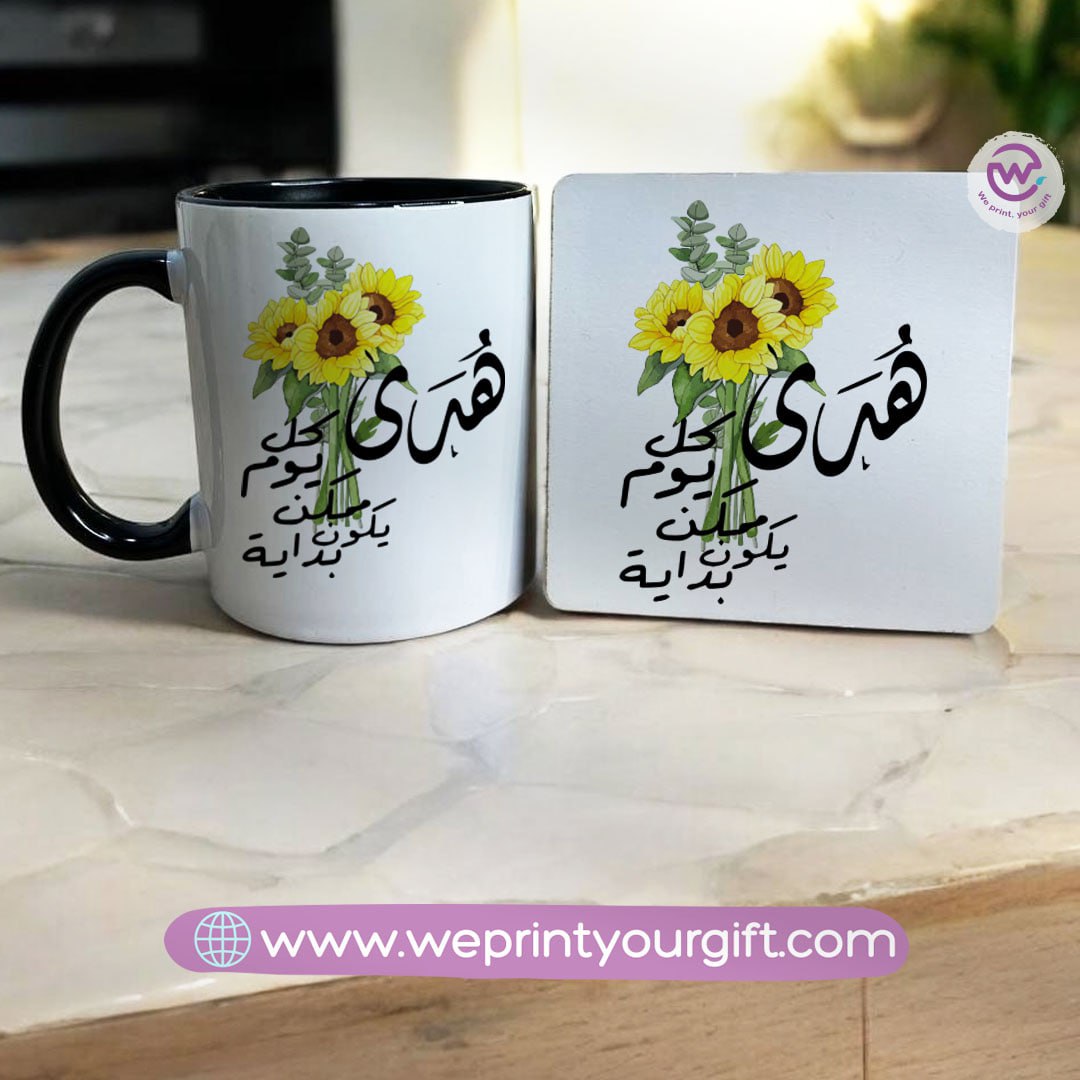 Sunflower Inspirational Mug & Coaster Set – Positive Arabic Quote | We Print Your Gift