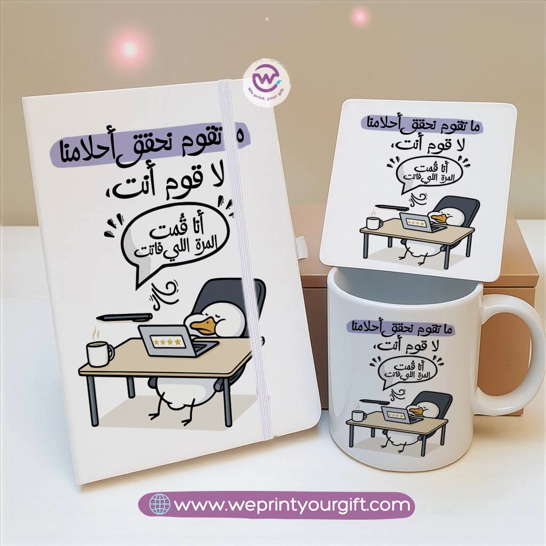 Funny Duck Gift Set – Arabic Meme Design | Notebook, Mug & Coaster - WE PRINT