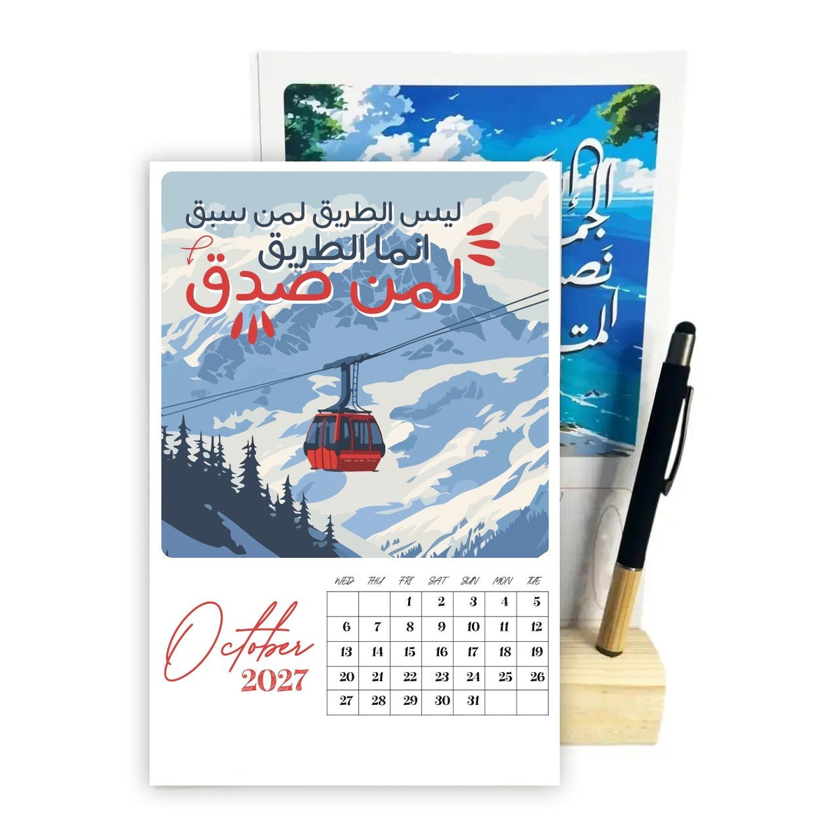 Inspired Horizons 2027 Desk Calendar – Wooden Base & Bamboo Pen Set