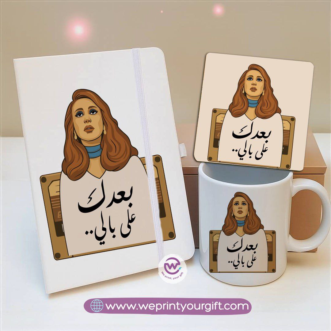 Fairuz Inspired Gift Set – Notebook, Mug & Coaster | Arabic Vintage Design