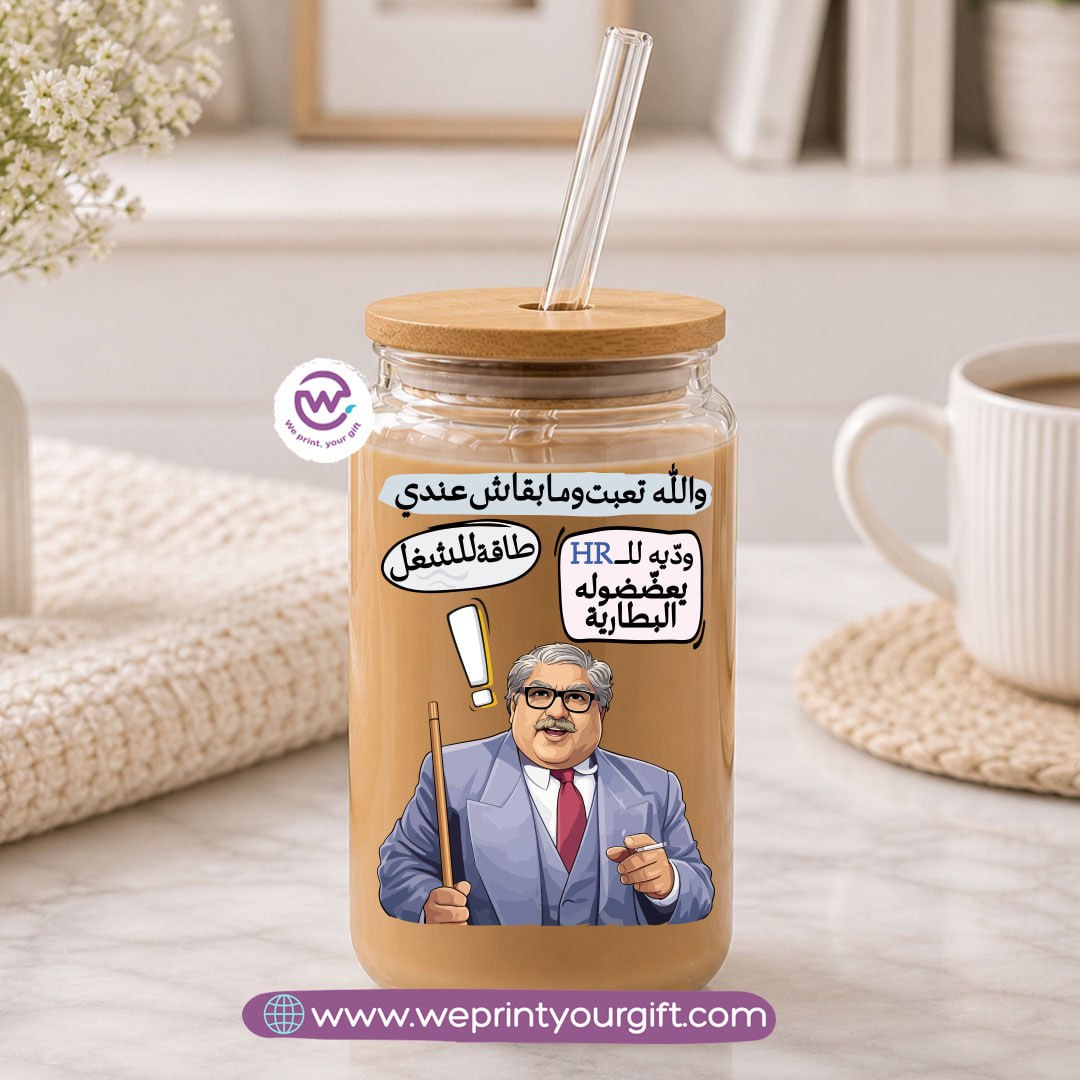 Custom Round Glass Iced Coffee Mug with Bamboo Lid & Glass Straw - Buy 2 Get 1 Free