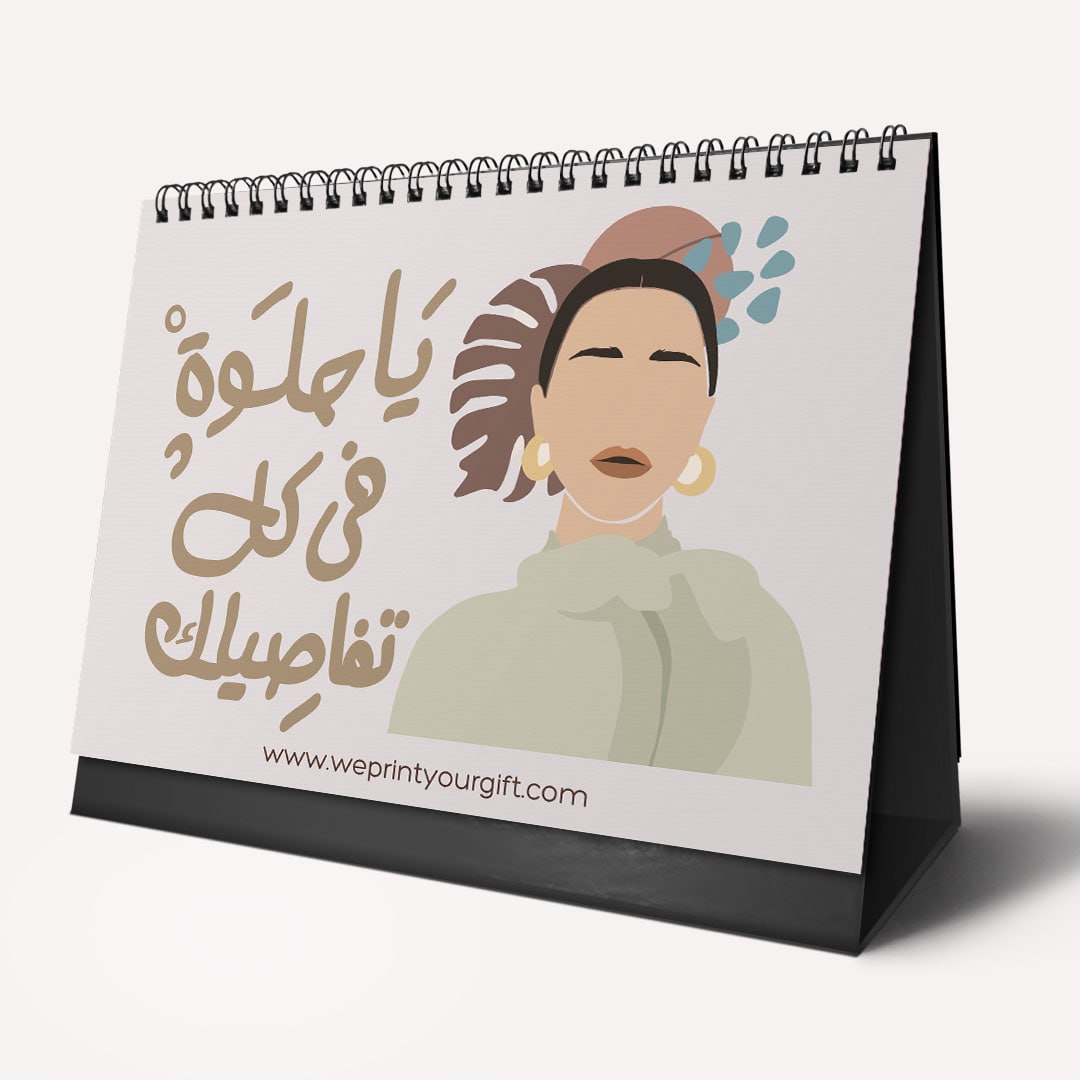 Beautiful as the Moon 2027 Desk Calendar – Celebrate Your Own Beauty