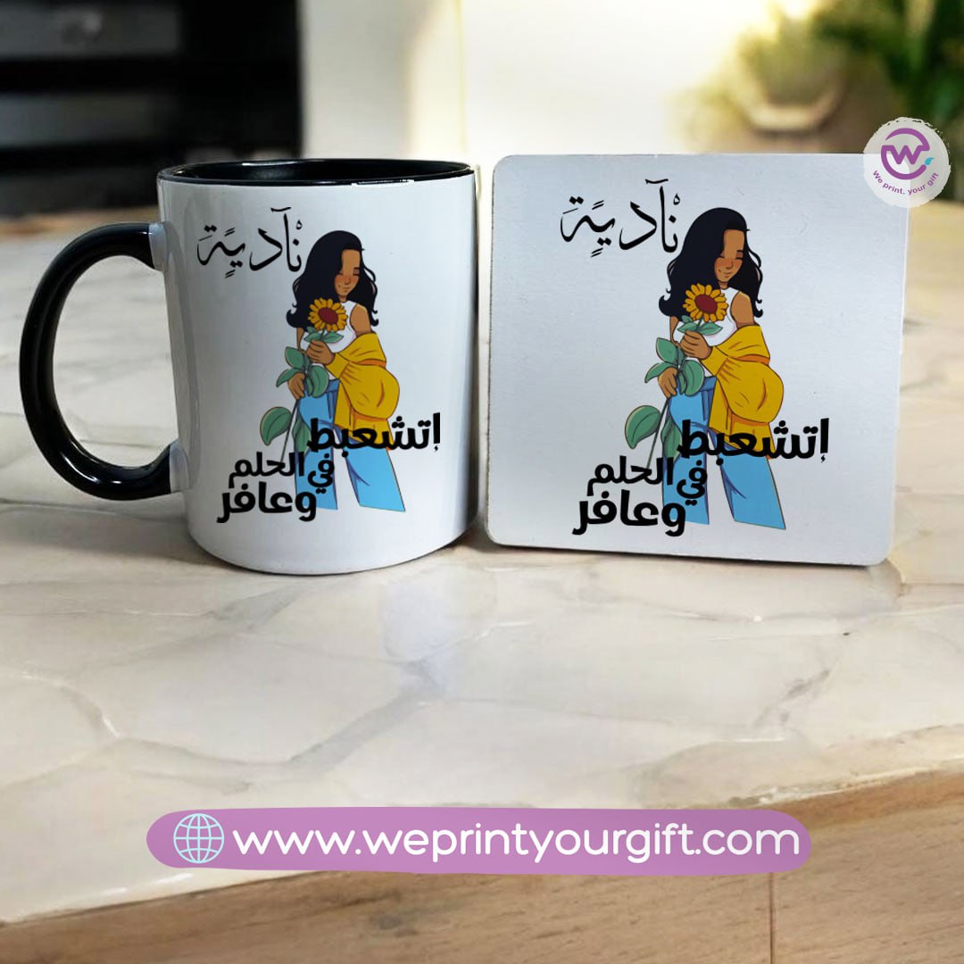 Sunflower Inspirational Mug & Coaster Set – Positive Arabic Quote | We Print Your Gift