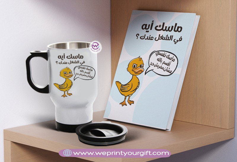 Comic-Inspired Notebook & Travel Mug Set – Fun Motivational Design | We Print Your Gift