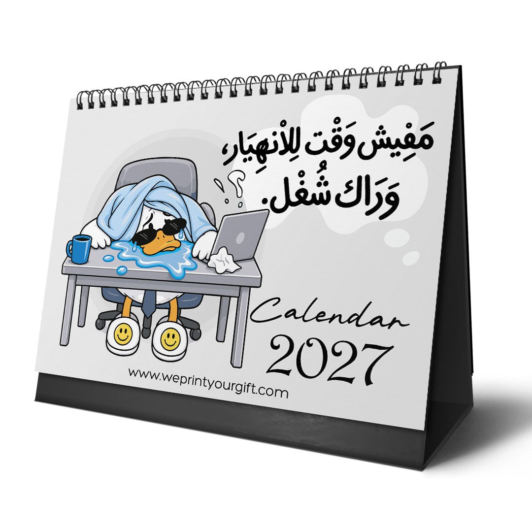 Overworked Duck 2027 Desk Calendar – Coffee, Chaos & Comic Relief