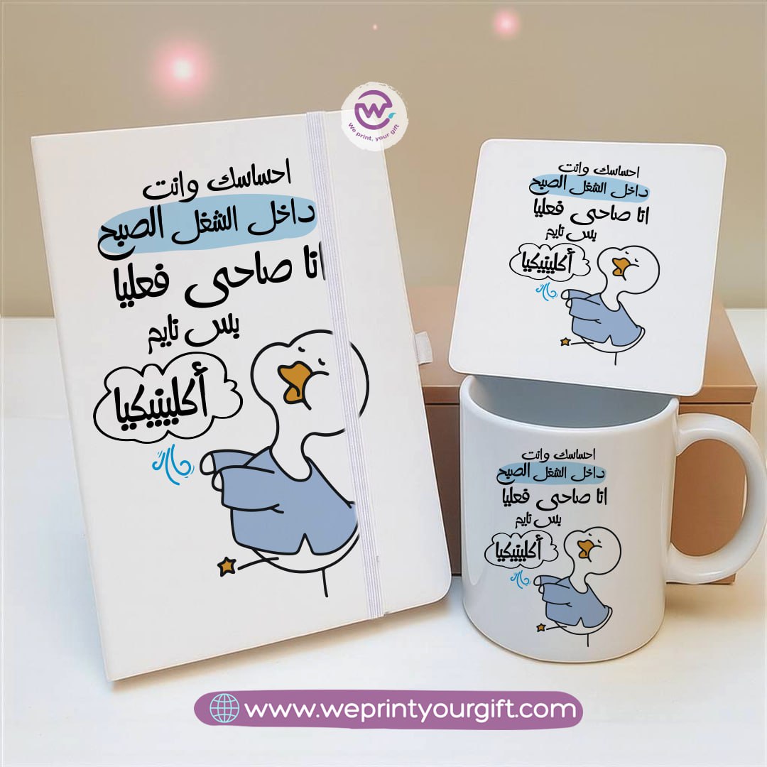 Funny Duck Gift Set – Arabic Meme Design | Notebook, Mug & Coaster - WE PRINT