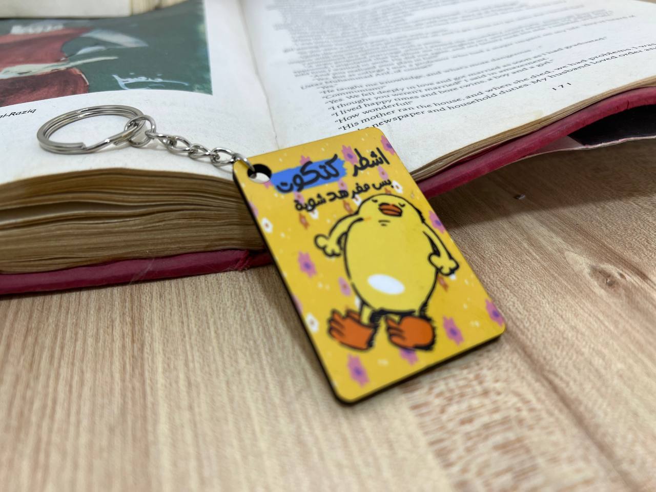 سلسلة مفاتيح خشبية - خيارات التخصيص