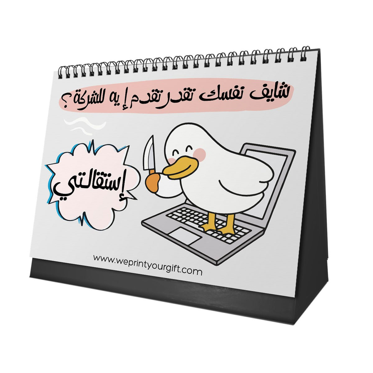 Office Duck Diaries 2027 Desk Calendar – From Morning Alarms to Thursday Cheers