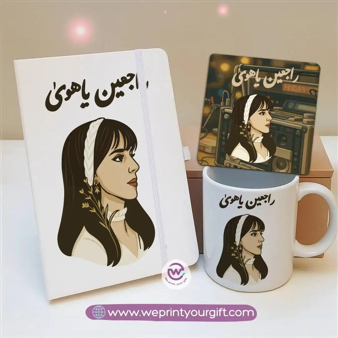 Fairuz Inspired Gift Set – Notebook, Mug & Coaster | Arabic Vintage Design - WE PRINT