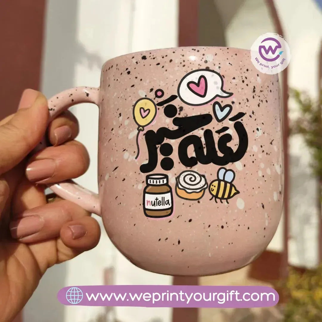 Pink Marble Pottery Mug- Motivational Quotes - WE PRINT