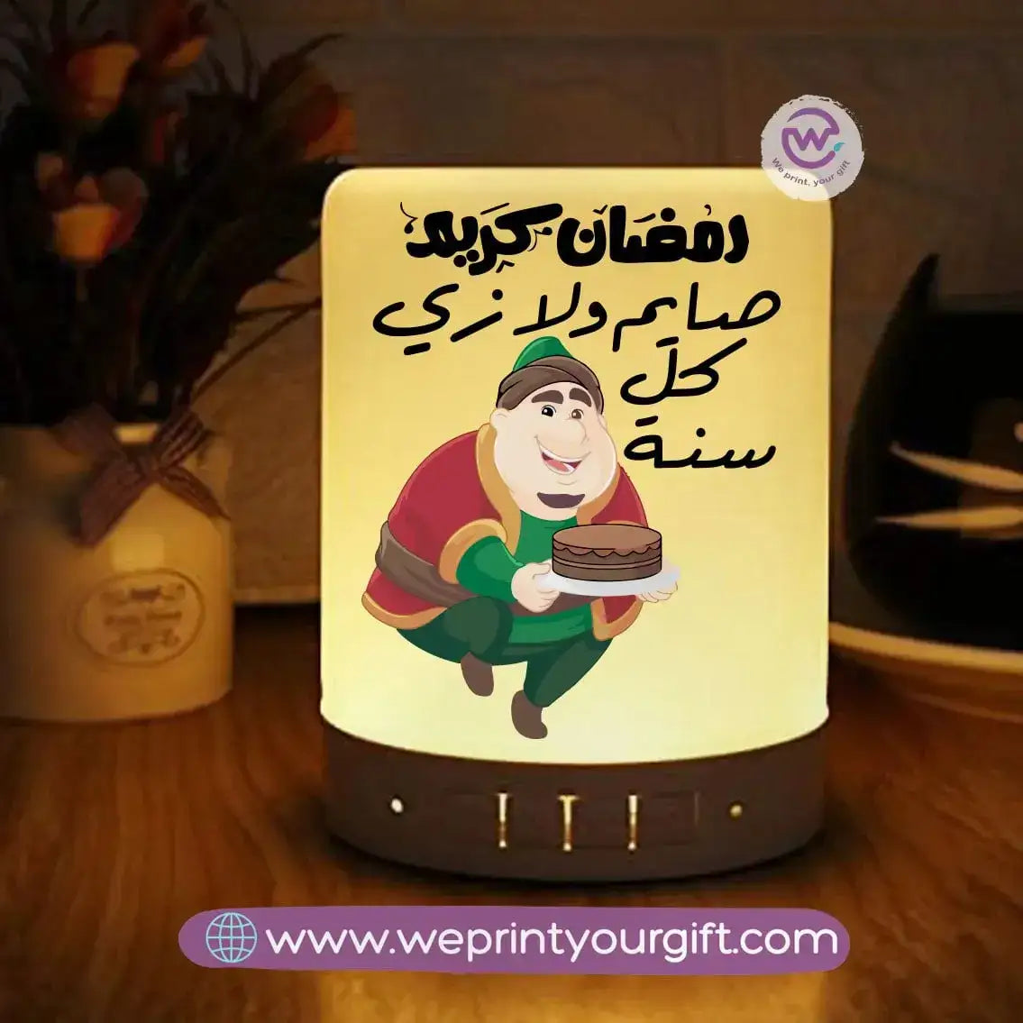 Portable Bluetooth Speaker- Ramadan - WE PRINT