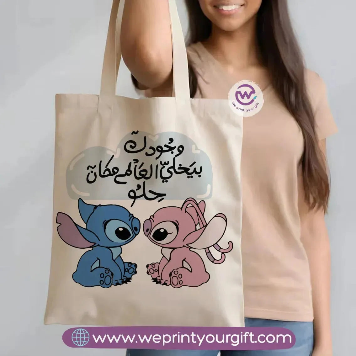 Printed Tote Bag-Stitch - WE PRINT